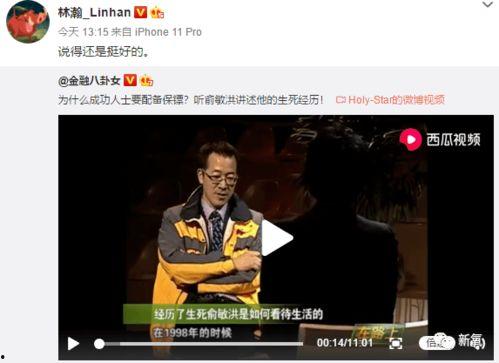 吃瓜视频网红在线观看,带你领略网络娱乐新风尚  第1张