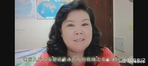 陈继志女儿同学爆料视频,还原事件真相 第3张 陈继志女儿同学爆料视频,还原事件真相 第3张