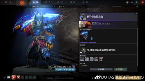 典藏皮肤最新爆料辅助,神秘特效与独特设计大揭秘  第3张