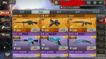 2021cf手游体验服最新爆料7月版本,全新爆料,激情升级! 第1张 2021cf手游体验服最新爆料7月版本,全新爆料,激情升级! 第1张